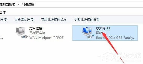 Win10電腦怎么斷開(kāi)網(wǎng)絡(luò)鏈接？