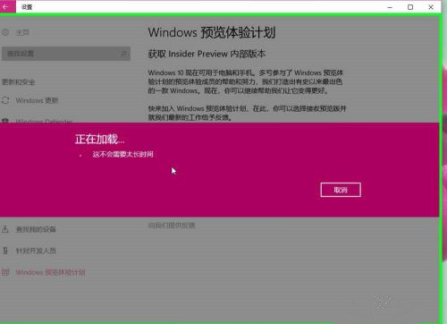 Win10怎樣開(kāi)啟Windows預(yù)覽體驗(yàn)計(jì)劃?
