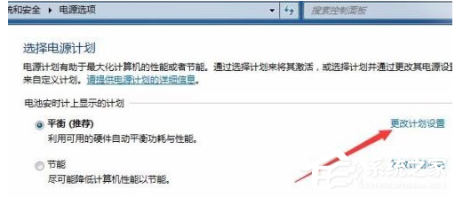 Win7電腦的自動(dòng)休眠要怎么設(shè)置？
