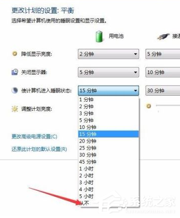 Win7電腦的自動(dòng)休眠要怎么設(shè)置？