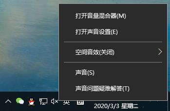Win10空間音效無(wú)法使用怎么辦?Win10空間音效無(wú)法開(kāi)啟怎么辦?