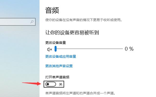 Win10空間音效無(wú)法使用怎么辦?Win10空間音效無(wú)法開(kāi)啟怎么辦?