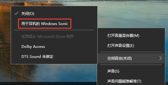 Win10空間音效無(wú)法使用怎么辦?Win10空間音效無(wú)法開(kāi)啟怎么辦?