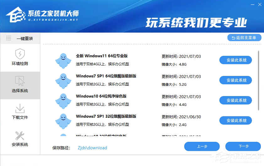 怎么一鍵重裝win11系統(tǒng)？一鍵重裝系統(tǒng)win11圖文教程