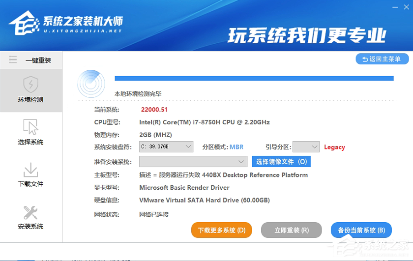 怎么一鍵重裝win11系統(tǒng)？一鍵重裝系統(tǒng)win11圖文教程