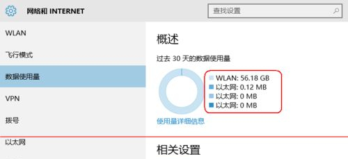 Win10怎么查看軟件流量情況？Win10查看軟件流量情況的方法