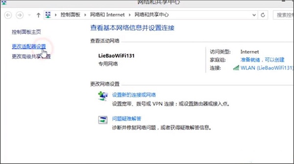 Win8系統提示無線適配器或訪問點有問題怎么解決？