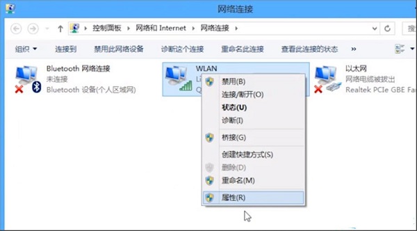 Win8系統提示無線適配器或訪問點有問題怎么解決？