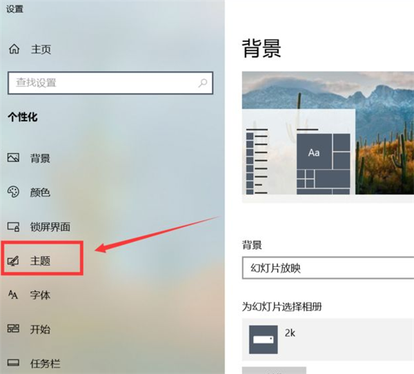 Win10怎么更換鼠標(biāo)樣式？Win10鼠標(biāo)指針怎么換圖案？