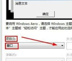 Win7文件夾背景色怎么設置？