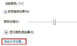 Win7文件夾背景色怎么設置？