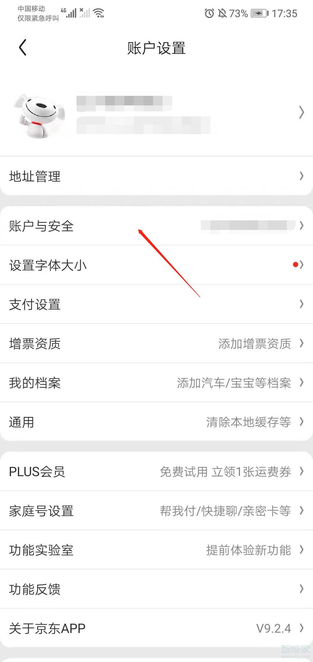 京東賬號實(shí)名怎么跳過銀行卡