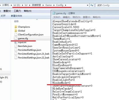 Win10電腦玩LOL吉格斯閃退怎么辦？