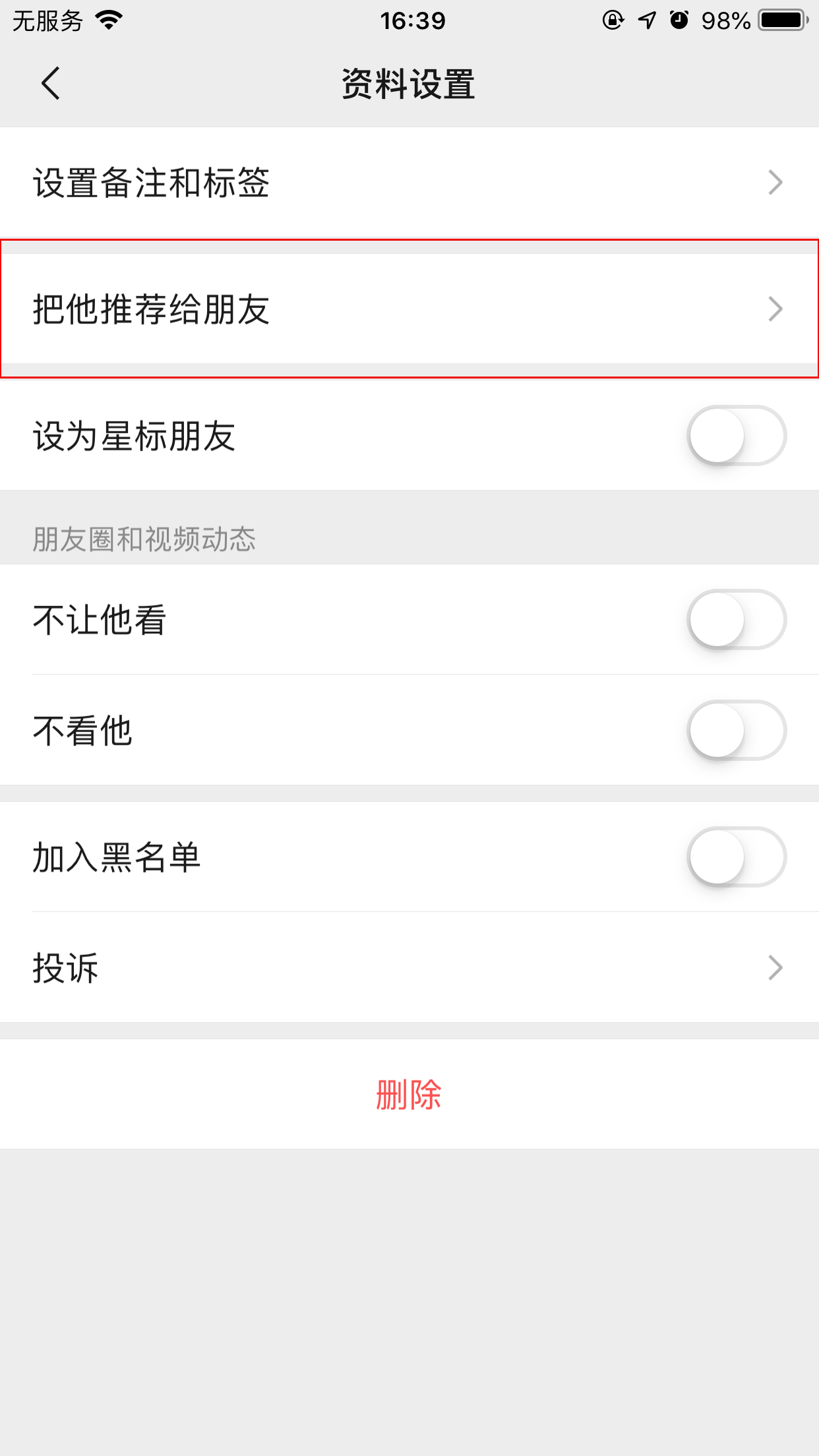 手機(jī)微信個(gè)人名片怎么轉(zhuǎn)發(fā)？微信個(gè)人名片轉(zhuǎn)發(fā)方法簡(jiǎn)述