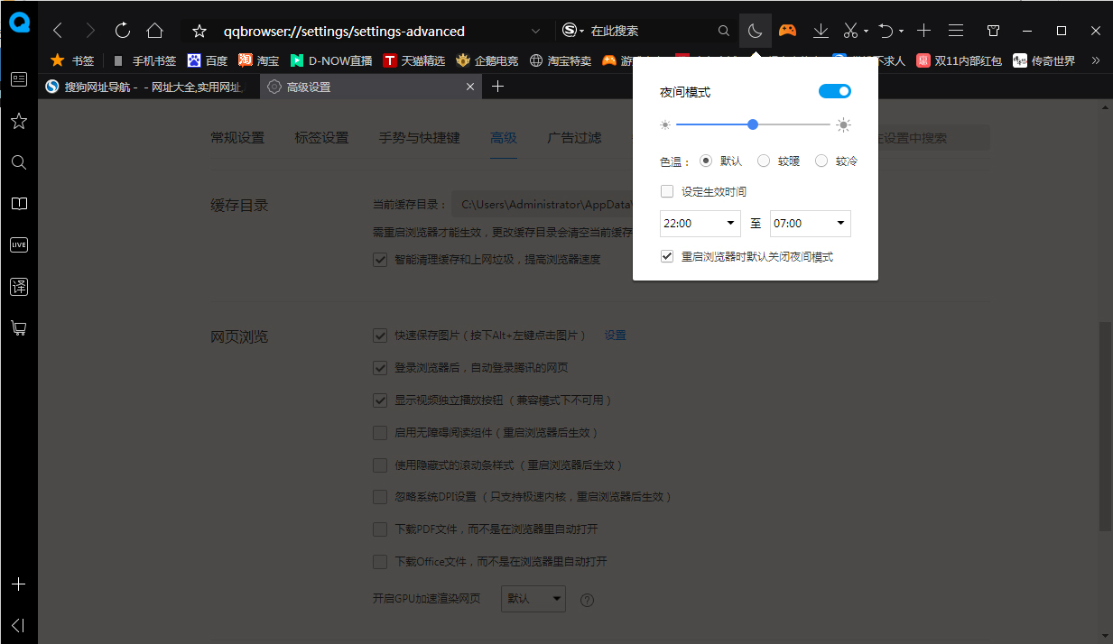 QQ瀏覽器如何開啟夜間模式？夜間模式使用技巧分享