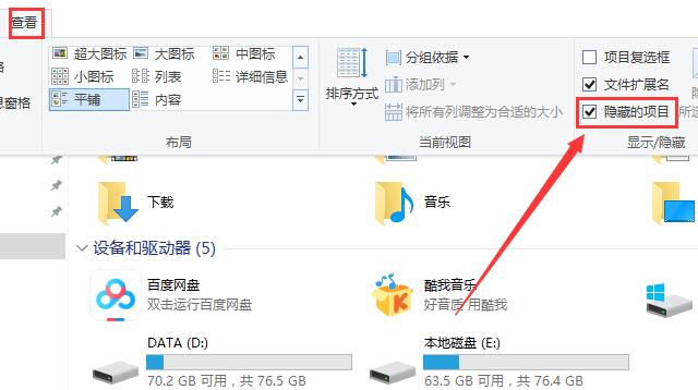 Win10怎么顯示查看c盤隱藏文件夾？