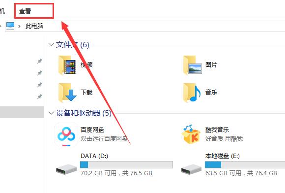Win10怎么顯示查看c盤隱藏文件夾？