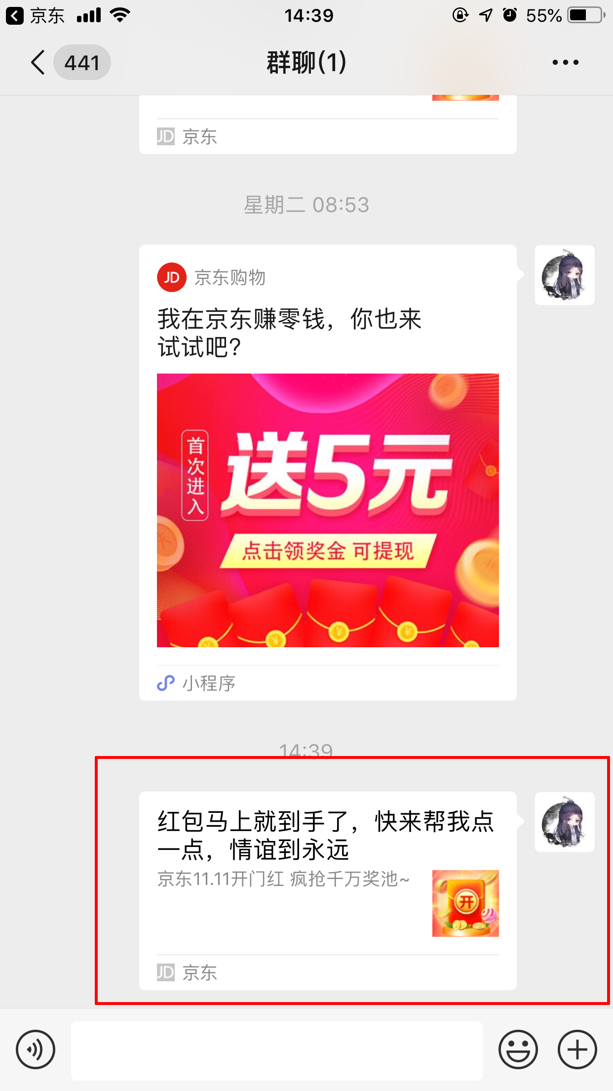 京東雙11狂歡開門紅紅包怎么領？京東開門紅領取方法簡述