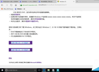 怎樣下載win10正式版官方iso文件？