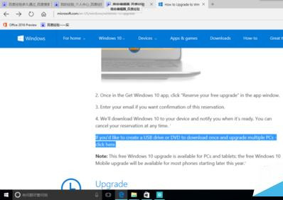 怎樣下載win10正式版官方iso文件？