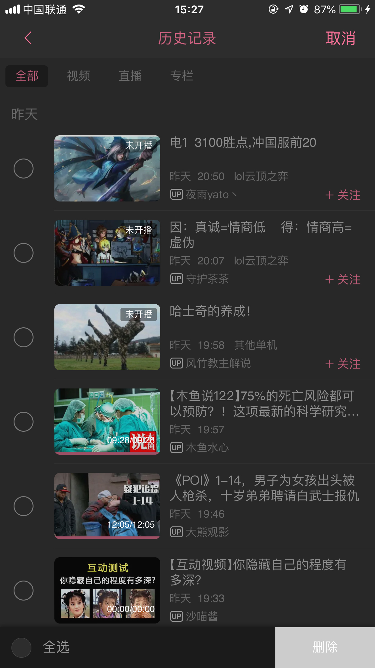 bilibili怎么清除歷史記錄？嗶哩嗶哩App歷史記錄清除方法分享