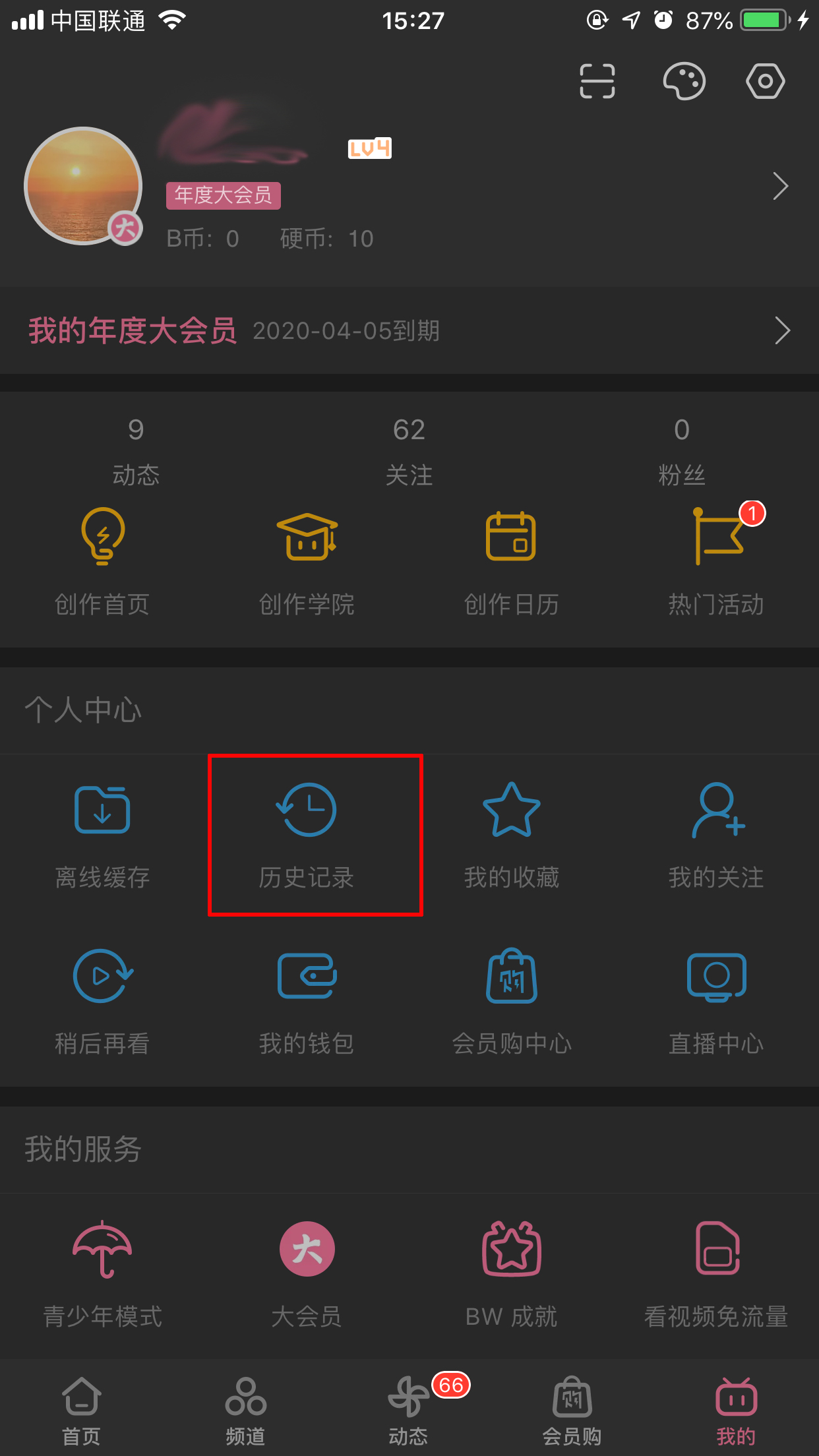 bilibili怎么清除歷史記錄？嗶哩嗶哩App歷史記錄清除方法分享