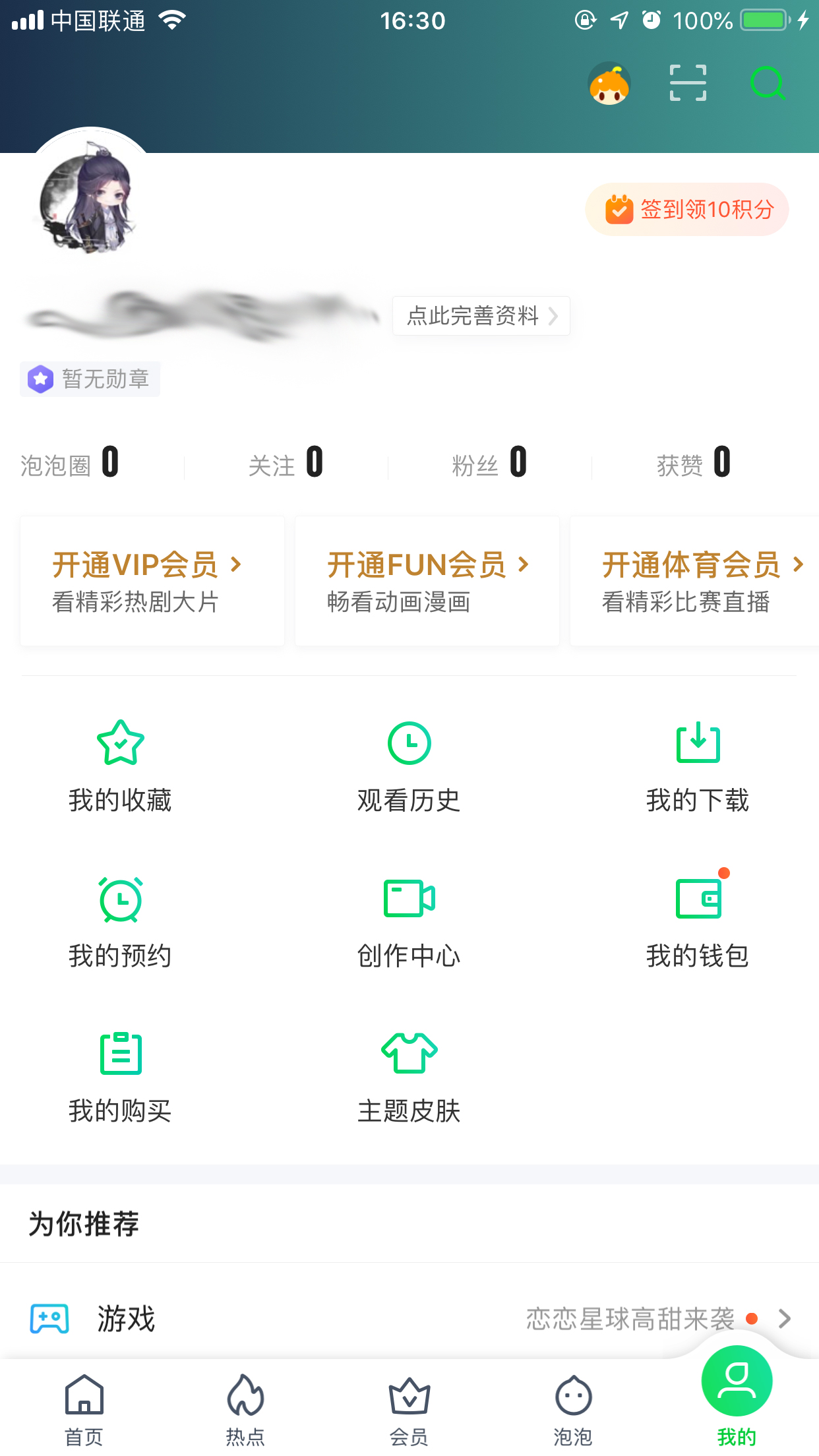 手機愛奇藝怎樣清除緩存？愛奇藝App緩存清除方法詳解
