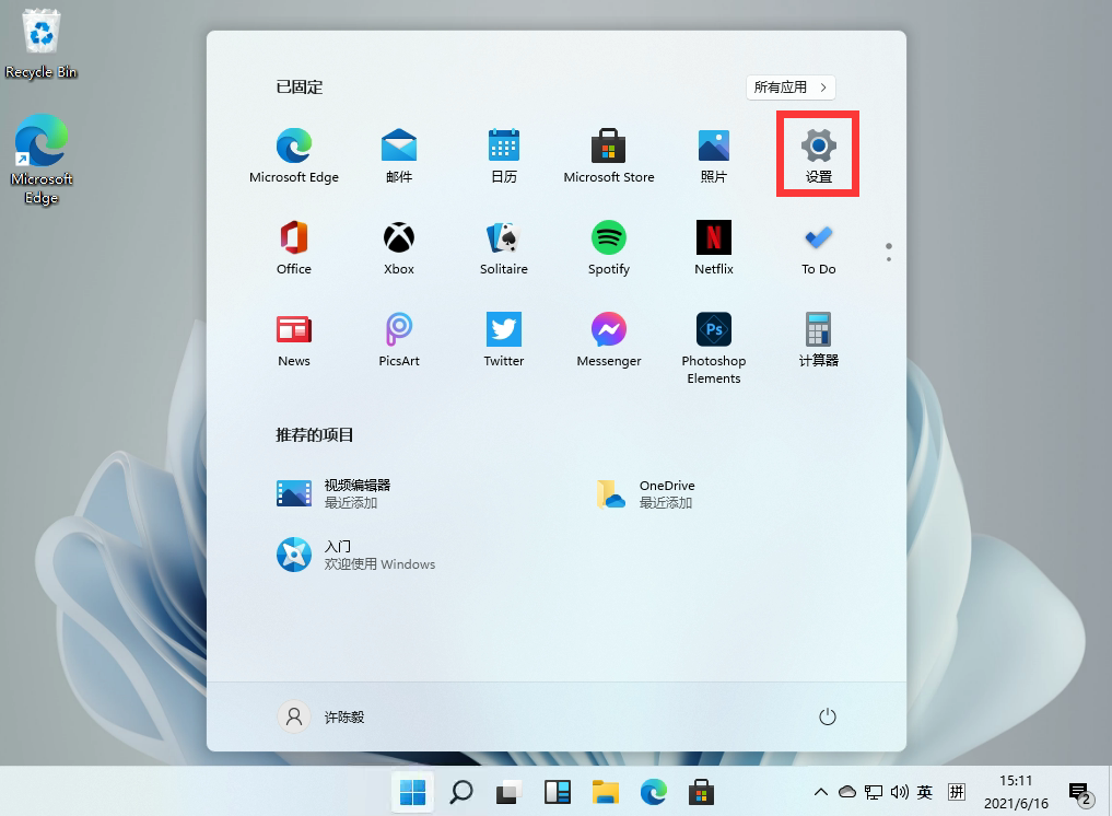 Win11怎么設置中文？Win11中文設置方法教程