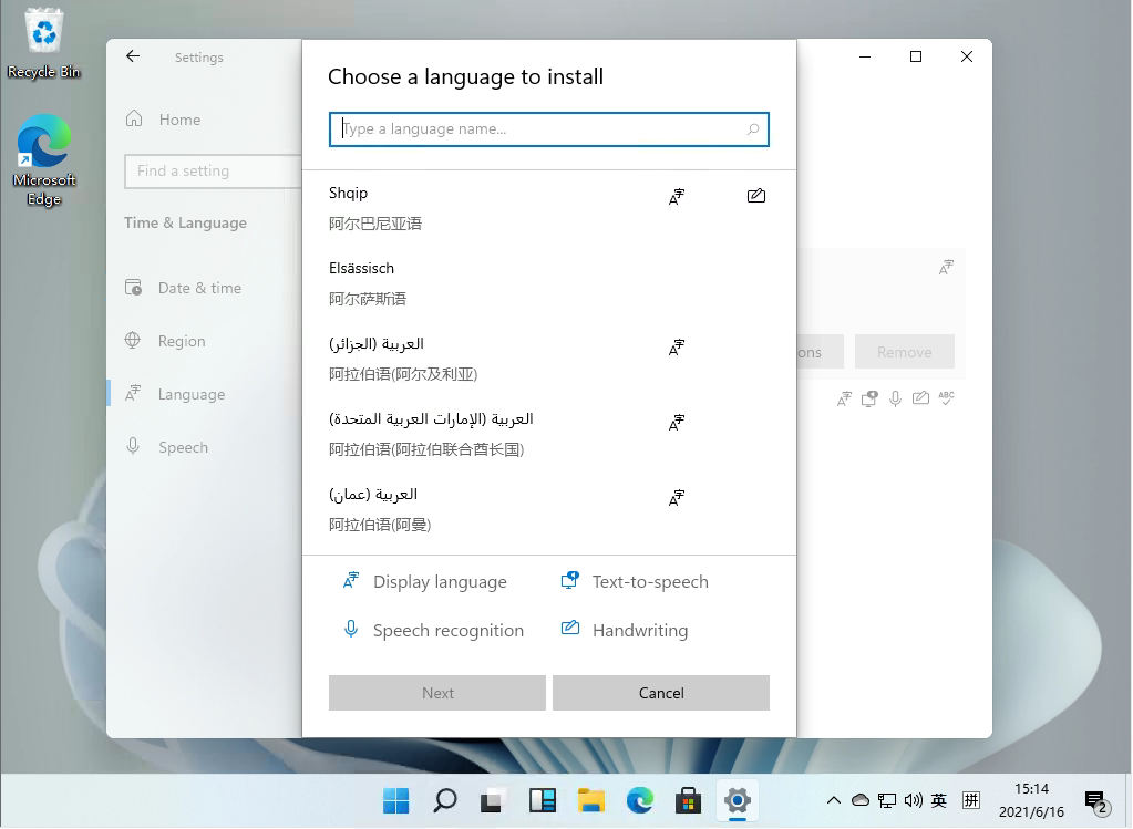 Win11怎么設置中文？Win11中文設置方法教程