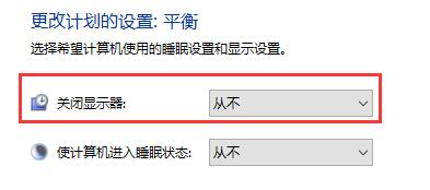 Win10關(guān)閉了自動(dòng)鎖屏沒有反應(yīng)怎么辦？
