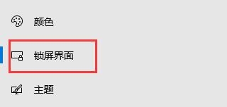 Win10關(guān)閉了自動(dòng)鎖屏沒有反應(yīng)怎么辦？