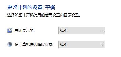 Win10關(guān)閉了自動(dòng)鎖屏沒有反應(yīng)怎么辦？