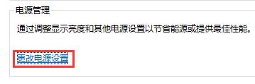 Win10關(guān)閉了自動(dòng)鎖屏沒有反應(yīng)怎么辦？