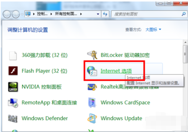 Win7如何禁用IE加載項？Win7禁用IE加載項教程