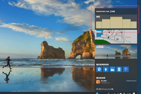 Win10如何在桌面上添加便簽？Win10桌面便簽添加方式