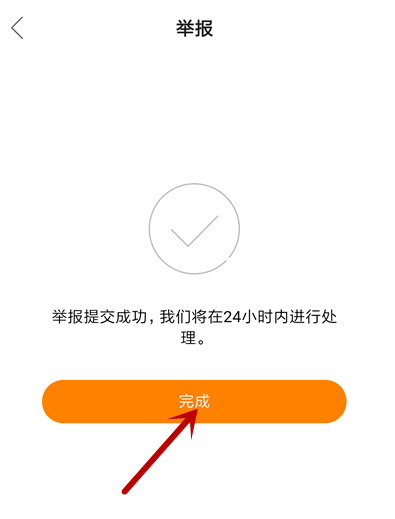 快手怎么舉報(bào)投訴直播？直播舉報(bào)投訴方法簡(jiǎn)述