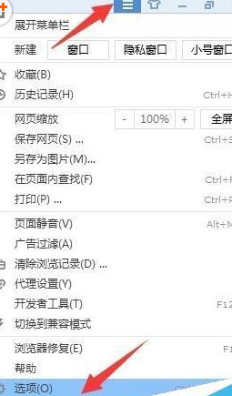 搜狗瀏覽器出現不能保存密碼怎么處理？不能保存密碼處理步驟