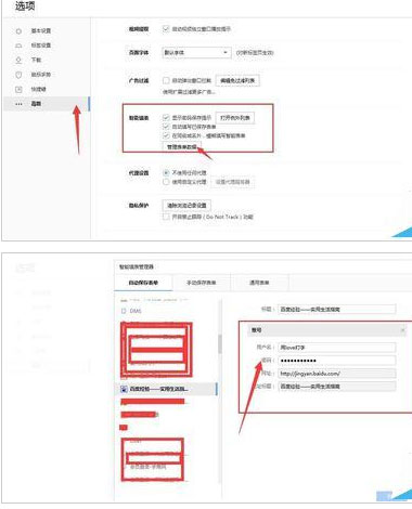 搜狗瀏覽器出現不能保存密碼怎么處理？不能保存密碼處理步驟