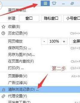 搜狗瀏覽器出現不能保存密碼怎么處理？不能保存密碼處理步驟