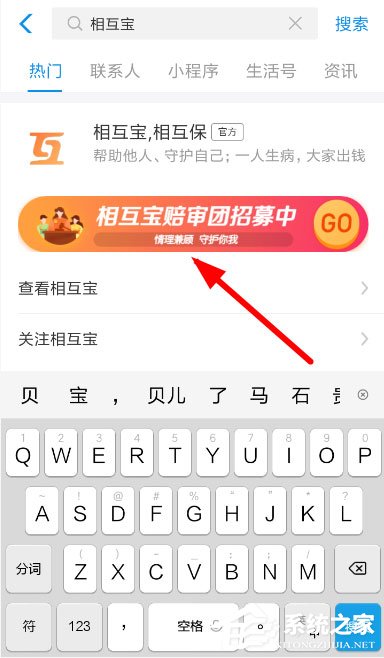 支付寶相互寶怎么認(rèn)證陪審員？認(rèn)證相互寶陪審團的具體方法