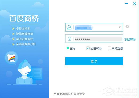 百度商橋如何設置開頭問候語？設置開頭問候語的方法
