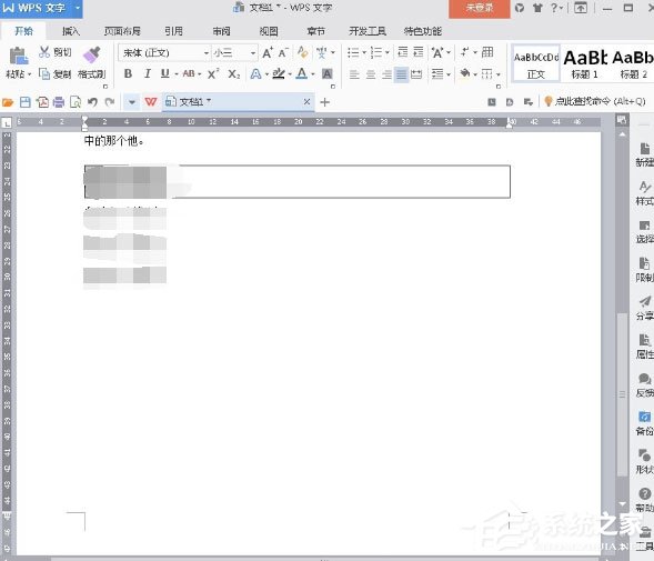 WPS Office 2016怎么增加外側邊框？增加外側邊框的操作步驟