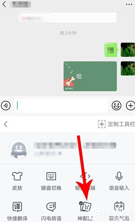 QQ輸入法怎樣關(guān)閉神配圖？關(guān)閉神配圖的操作步驟