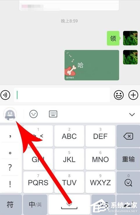 QQ輸入法怎樣關(guān)閉神配圖？關(guān)閉神配圖的操作步驟