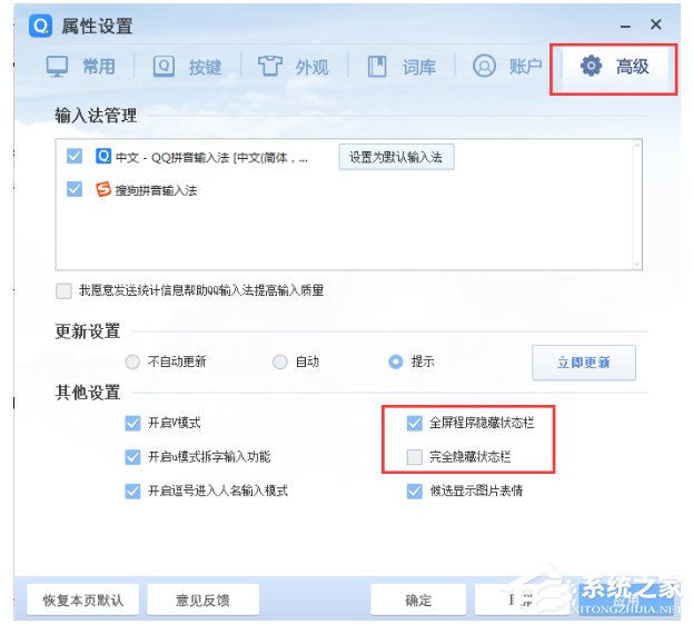 QQ拼音輸入法如何顯示狀態欄？QQ拼音輸入法開啟狀態欄的方法步驟