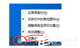 QQ拼音輸入法如何顯示狀態欄？QQ拼音輸入法開啟狀態欄的方法步驟