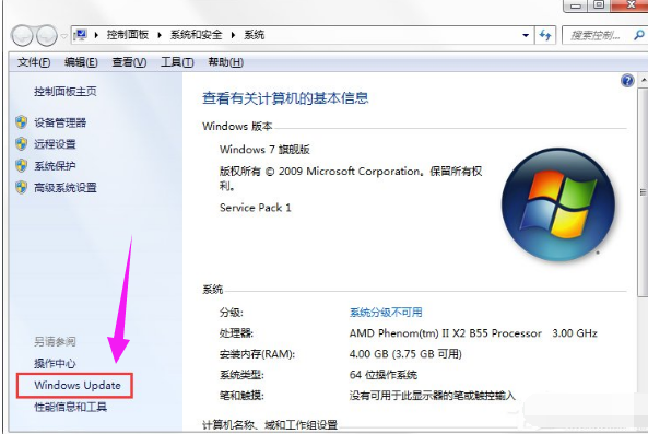 win7旗艦版怎么關(guān)閉自動更新