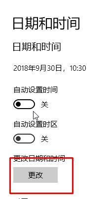 Win10系統(tǒng)時(shí)間無(wú)法自動(dòng)更新怎么辦?