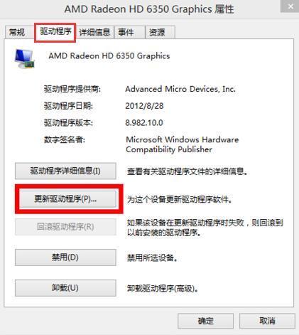 Win8電腦屏幕分辨率調(diào)不了怎么辦？