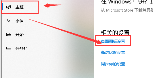 win10我的電腦圖標怎么調(diào)出來